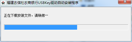 福建農(nóng)信網(wǎng)銀助手