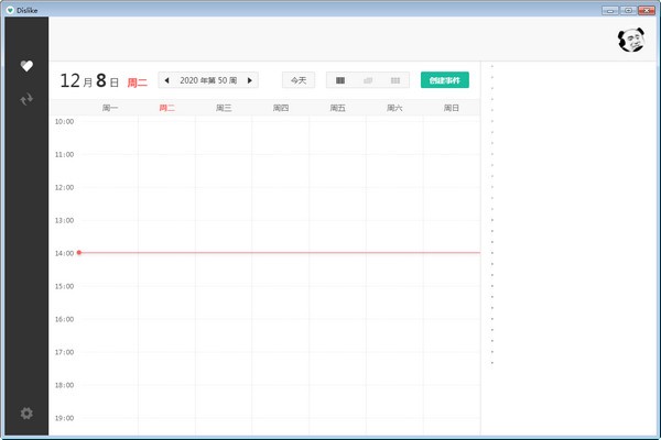 Dislike事務管理軟件