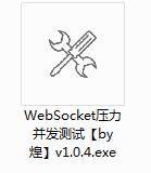 websocket截圖