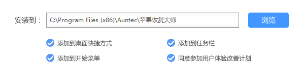 蘋果恢復(fù)大師官方下載