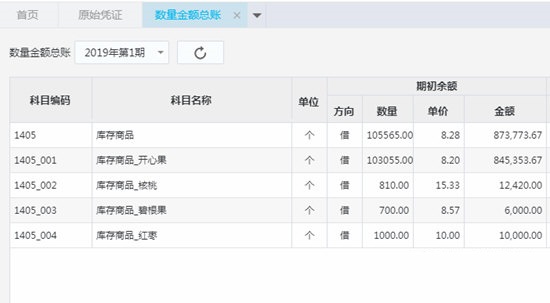 金蝶精斗云官方下載
