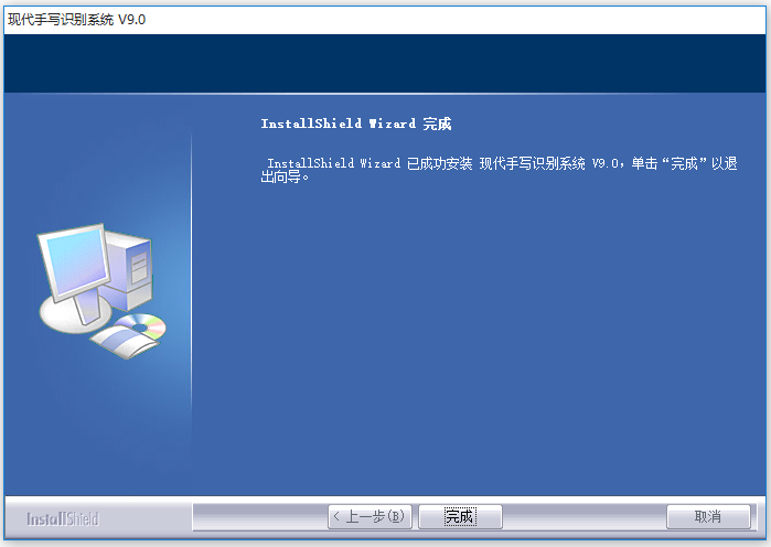 現(xiàn)代手寫識別系統(tǒng)