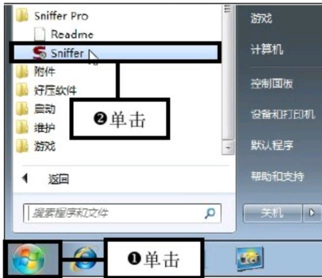 sniffer pro網(wǎng)絡(luò)抓包工具
