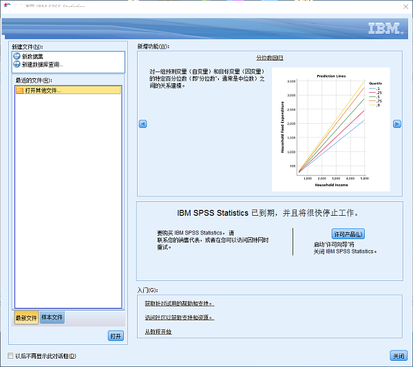 SPSS Statistics數(shù)據(jù)統(tǒng)計(jì)軟件