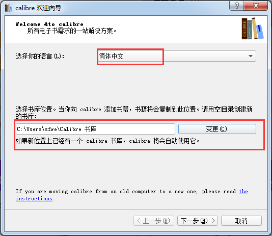 Calibre電子書閱讀器