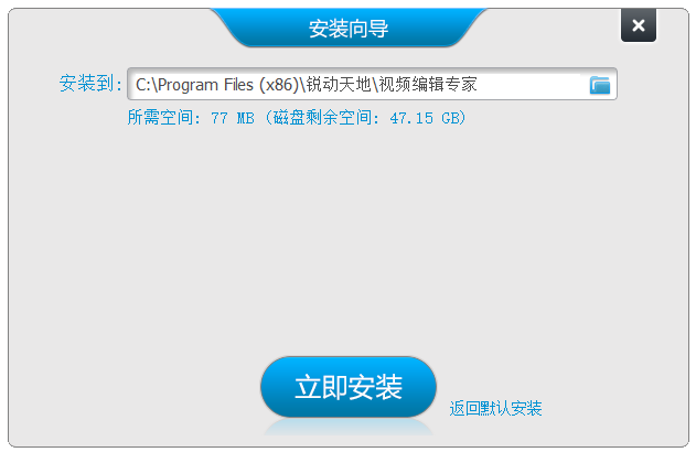 視頻編輯專家官方下載
