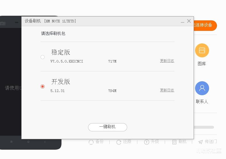 小米手機(jī)助手官網(wǎng)下載