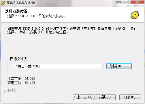 53客服系統(tǒng)截圖