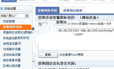 53客服系統(tǒng)截圖