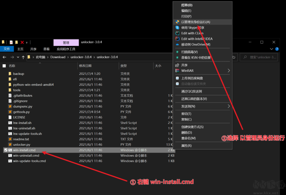 VMware Workstation解鎖MacOS補丁