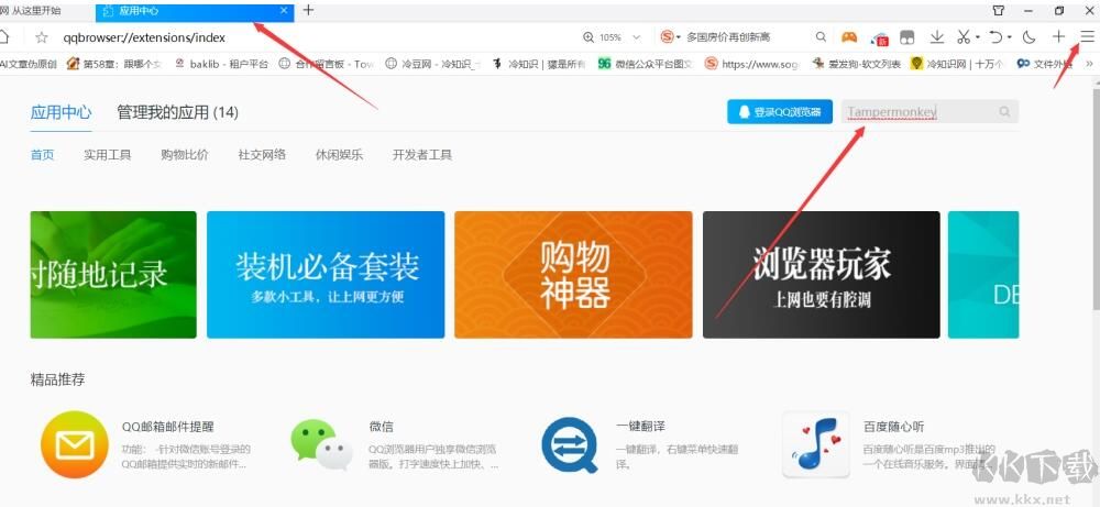 超星網(wǎng)課助手(掛機(jī)油猴腳本)