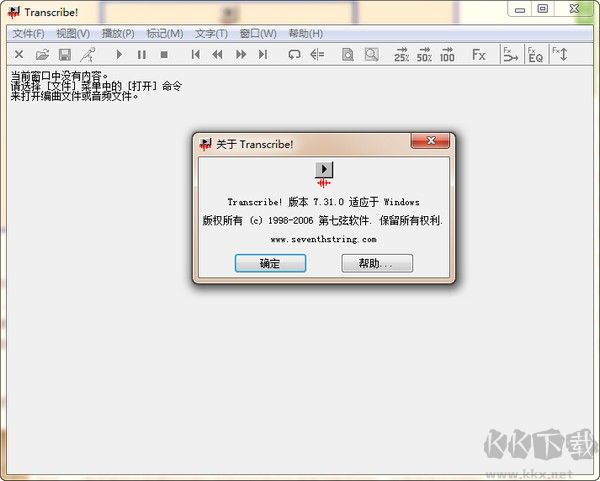 Transcribe(扒譜神器)