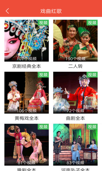 戲曲多多免費(fèi)