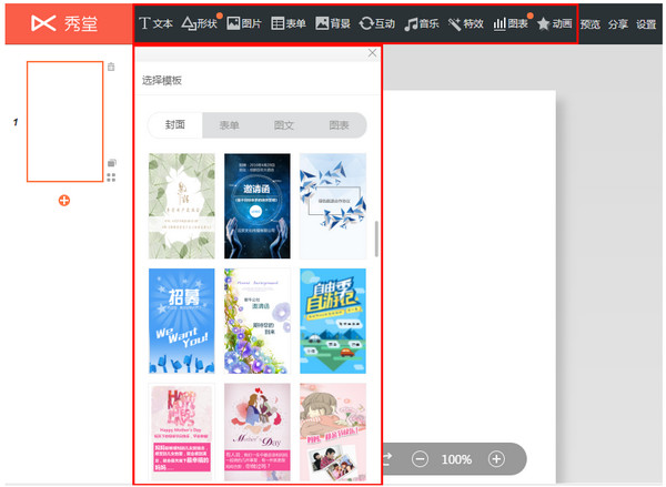 秀堂電腦版下載