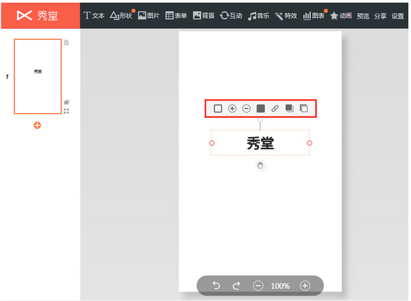 秀堂電腦版下載