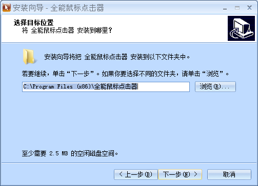 鼠標(biāo)自動點擊器