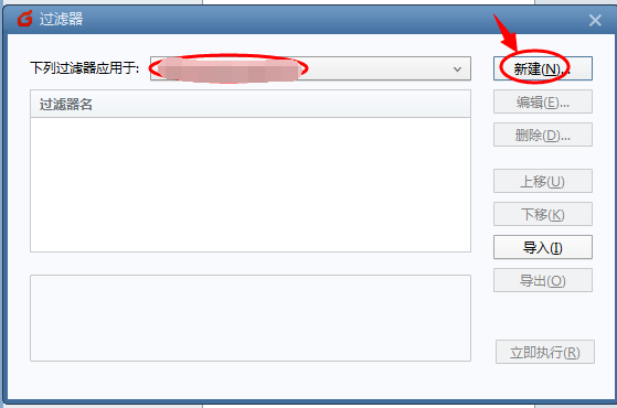 foxmail郵箱官方下載