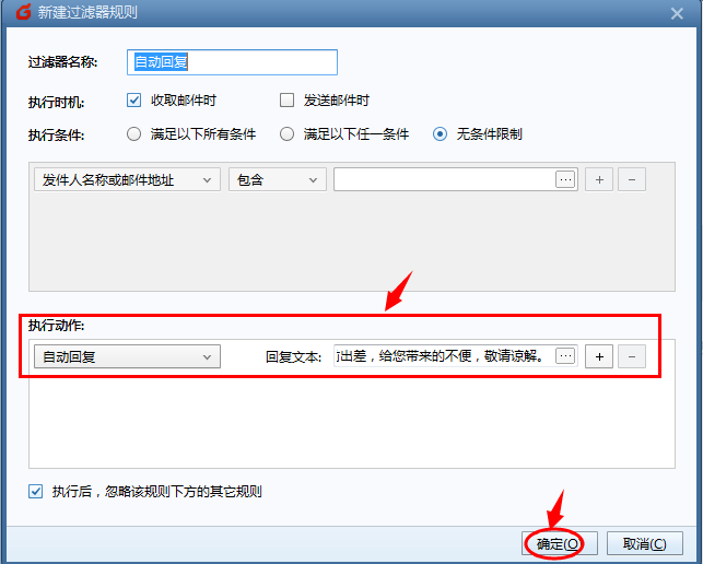 foxmail郵箱官方下載