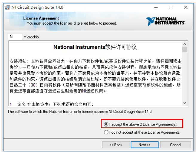 Multisim電路仿真軟件