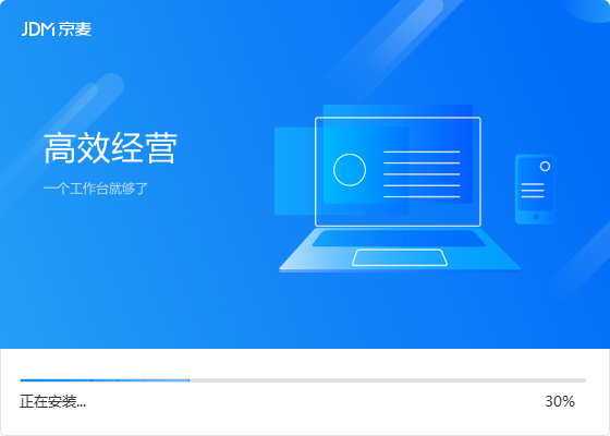 京麥工作臺(tái)