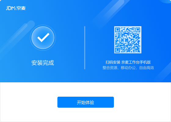 京麥工作臺(tái)