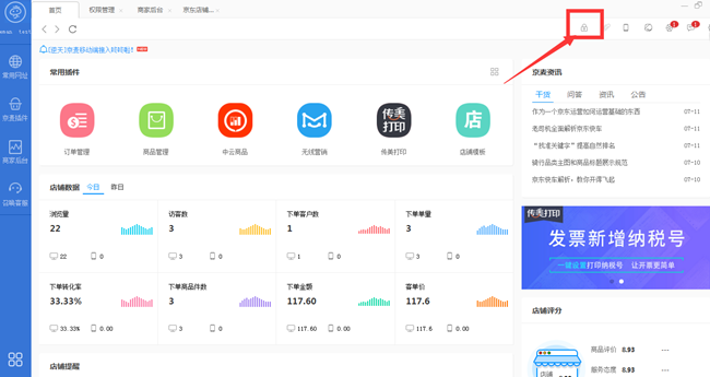 京麥工作臺(tái)官方下載