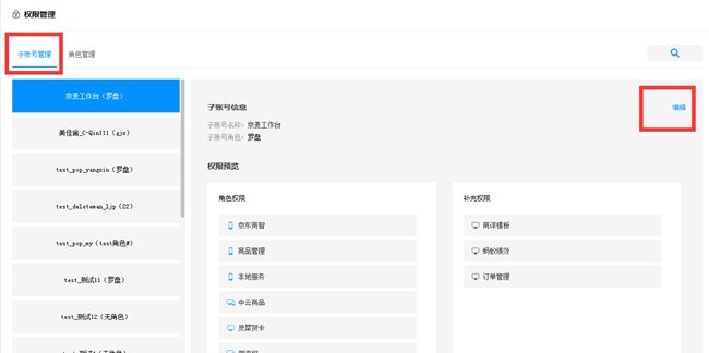 京麥工作臺(tái)官方下載