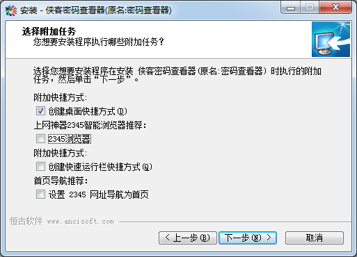 俠客密碼查看器