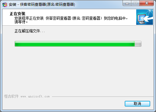 俠客密碼查看器