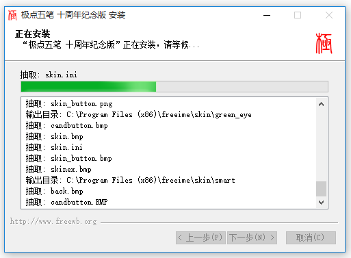 極點(diǎn)五筆2021官方下載