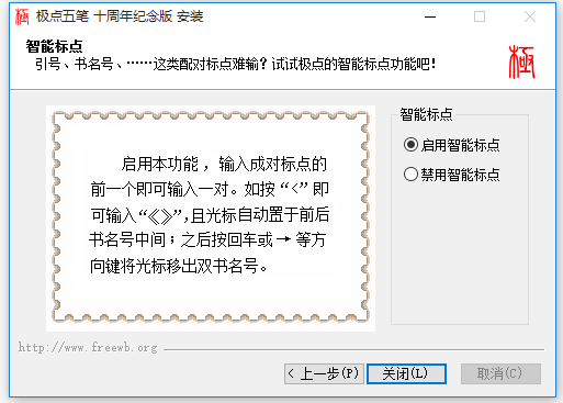 極點(diǎn)五筆2021官方下載