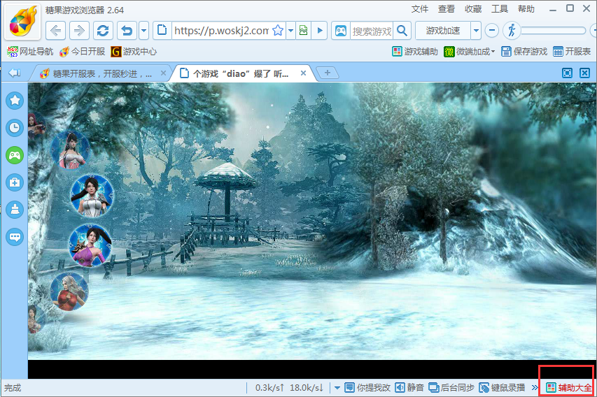 糖果游戲瀏覽器2021官方下載