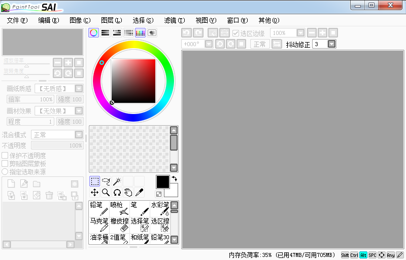 Paint tool SAI繪圖軟件