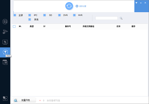 大華監(jiān)控?cái)z像頭搜索配置工具