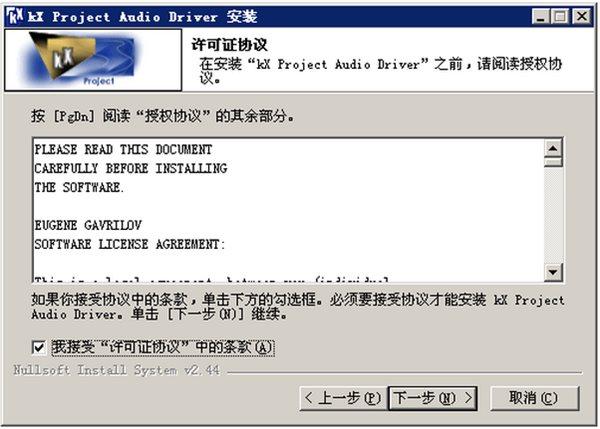 KX驅(qū)動安裝教程