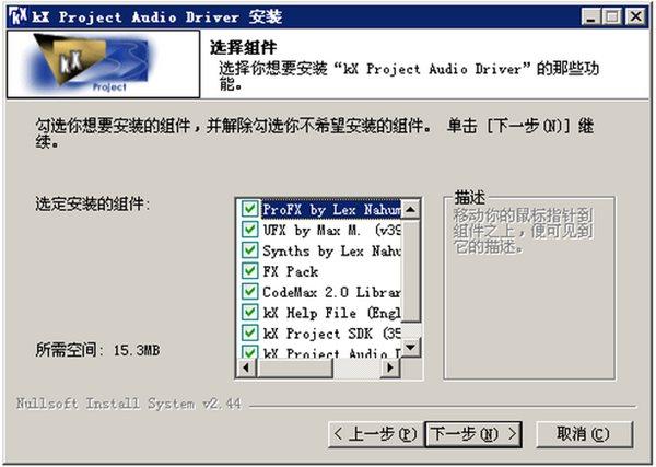 KX驅(qū)動安裝教程