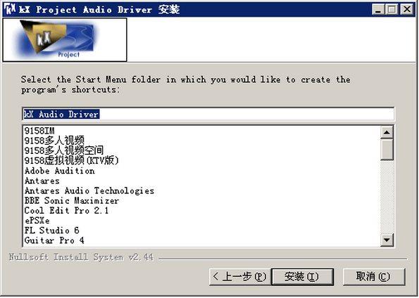 KX驅(qū)動安裝教程