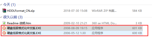 Windows下硬盤低級格式化工具