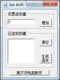 DNF連發(fā)工具免費(fèi)下載