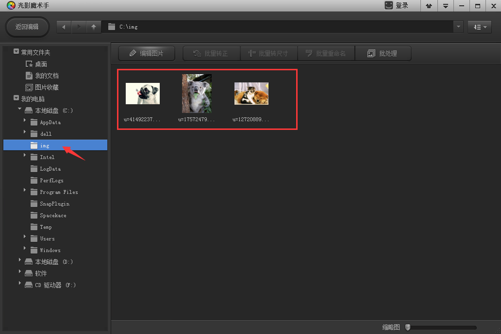 光影魔術(shù)手破解版下載