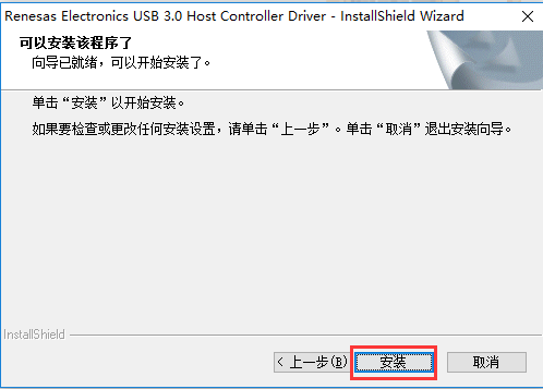USB 3.0 驅(qū)動(dòng)程序