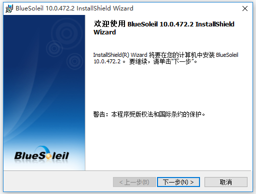Bluesoleil萬(wàn)能藍(lán)牙驅(qū)動(dòng)