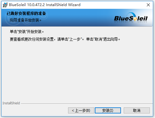 Bluesoleil萬(wàn)能藍(lán)牙驅(qū)動(dòng)