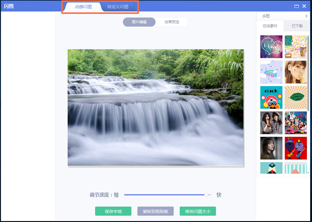 美圖秀秀電腦版官網(wǎng)下載