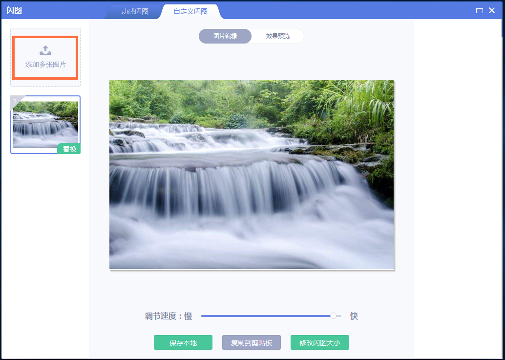 美圖秀秀電腦版官網(wǎng)下載