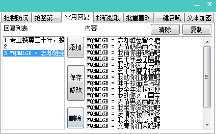 綠易貼吧工具箱
