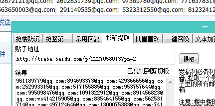 綠易貼吧工具箱