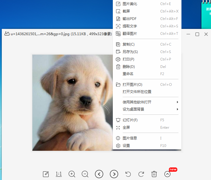 WPS圖片官方下載