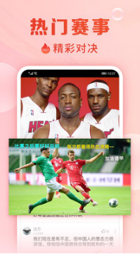 手機(jī)電視直播大全