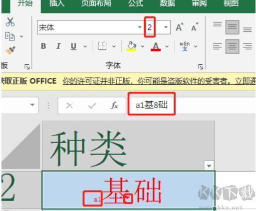 Excel數(shù)據(jù)亂碼處理工具
